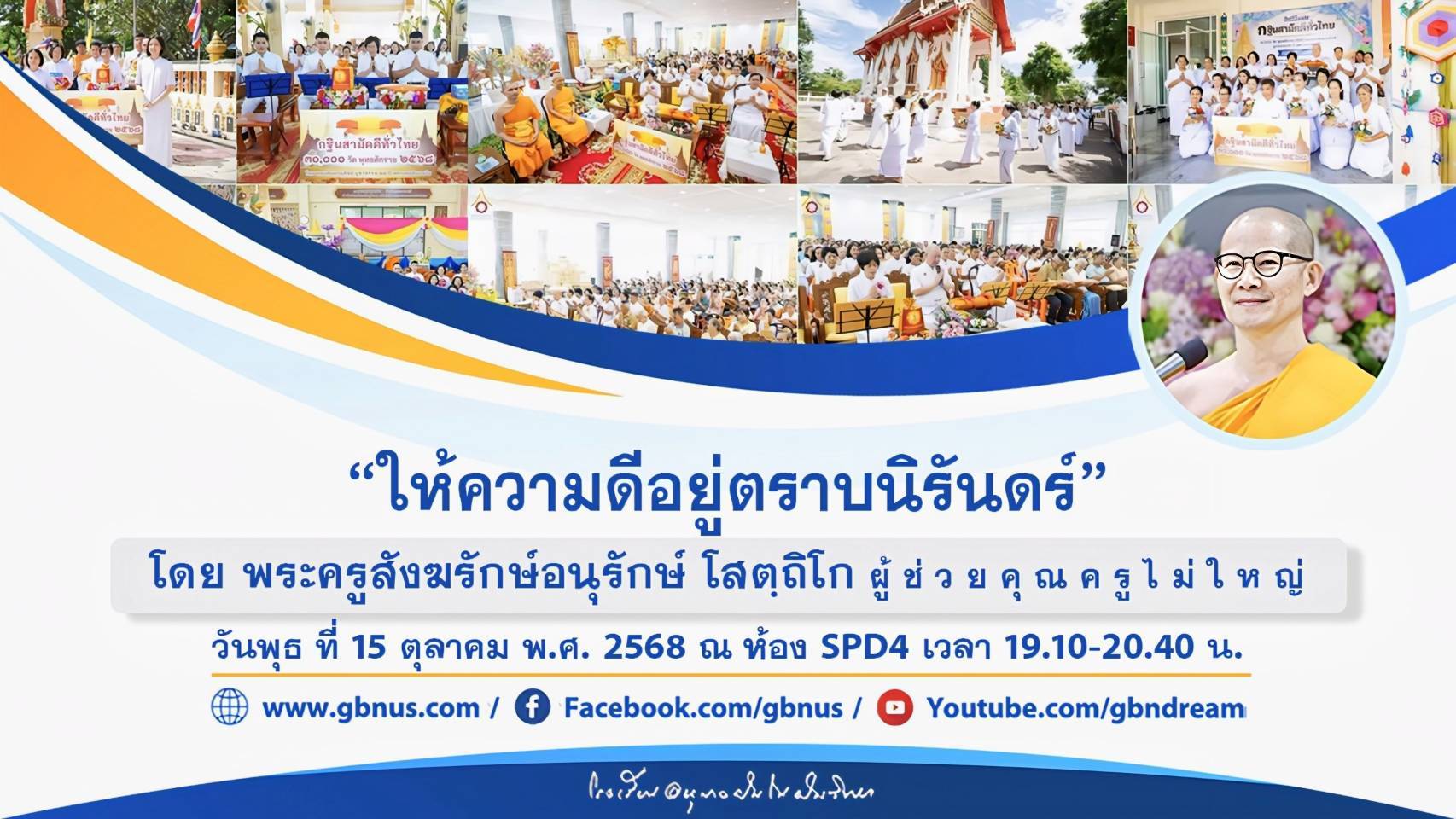 อนุบาลฝันในฝันวิทยา