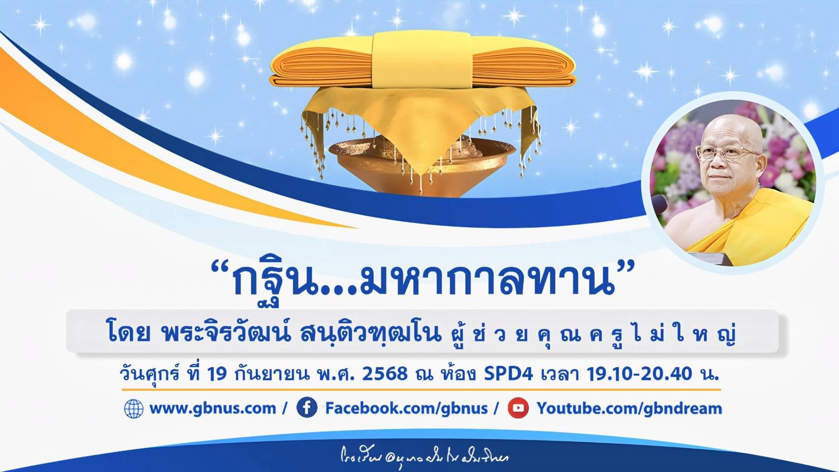 อนุบาลฝันในฝันวิทยา