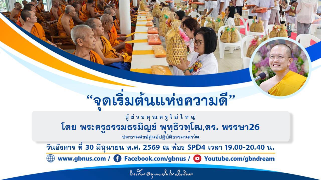 อนุบาลฝันในฝันวิทยา