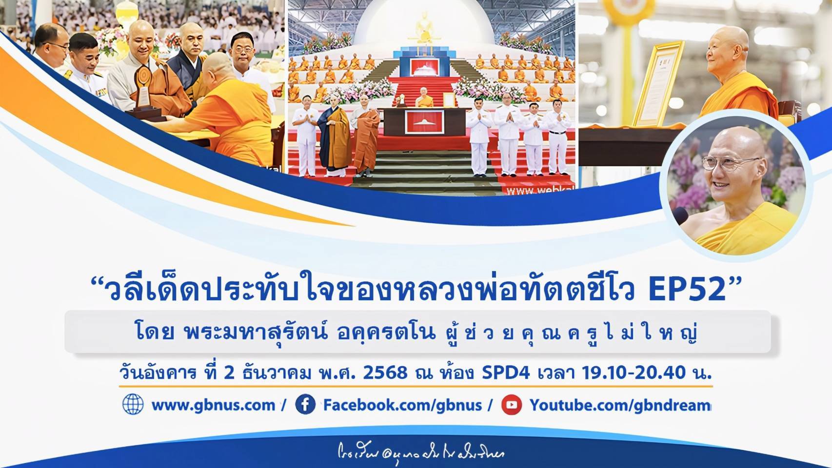 อนุบาลฝันในฝันวิทยา