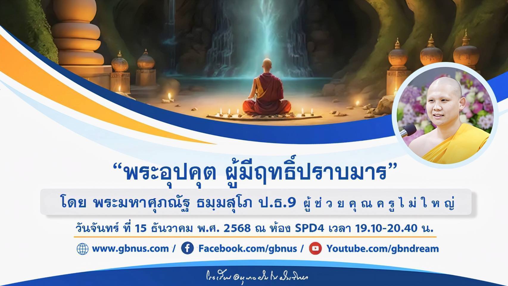 อนุบาลฝันในฝันวิทยา