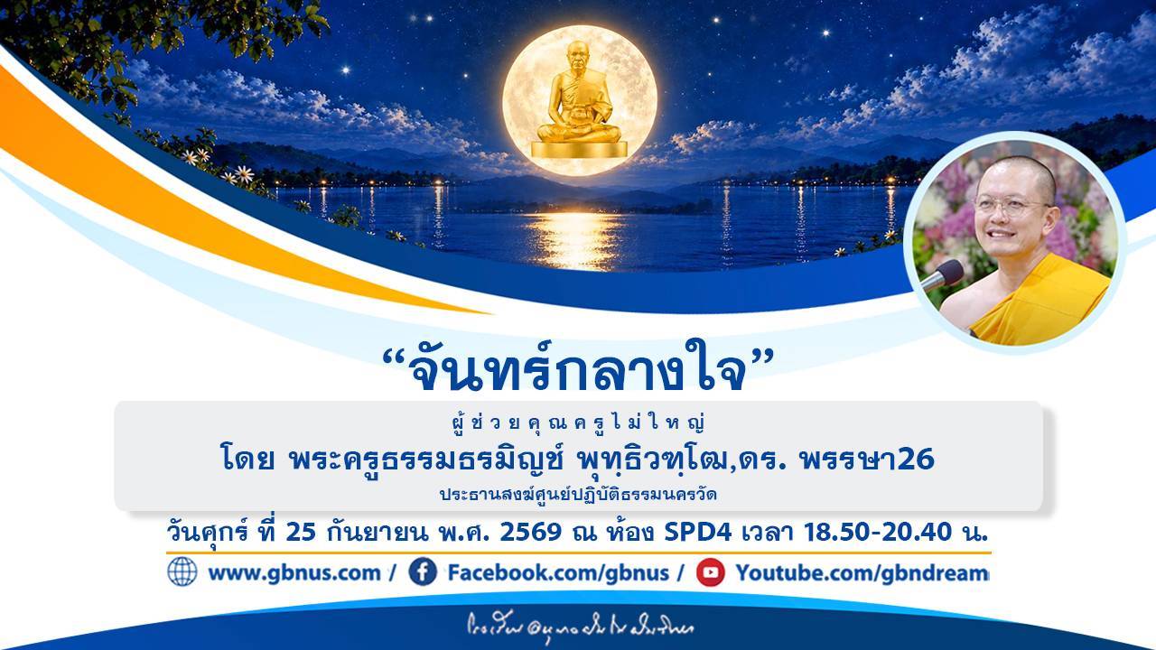 อนุบาลฝันในฝันวิทยา