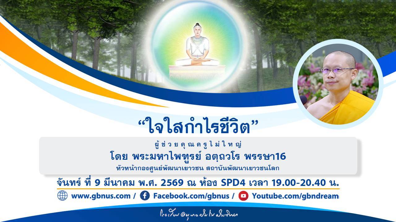 อนุบาลฝันในฝันวิทยา