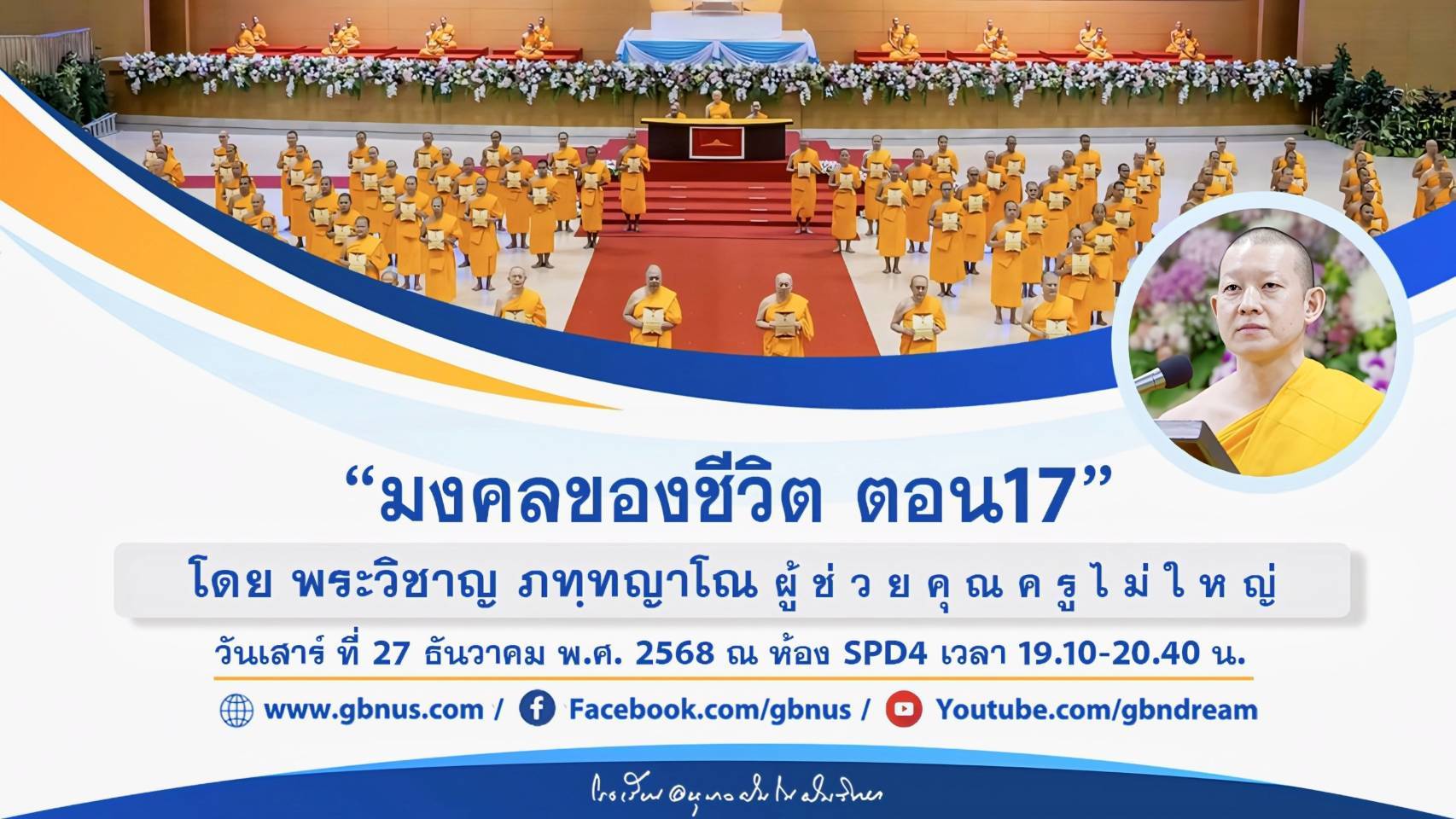 อนุบาลฝันในฝันวิทยา