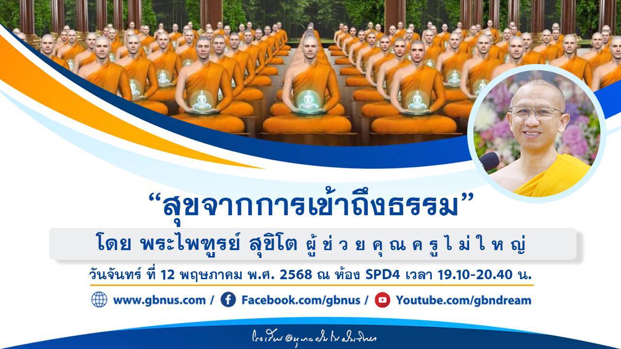 อนุบาลฝันในฝันวิทยา