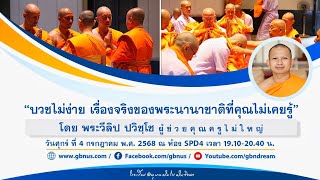 อนุบาลฝันในฝันวิทยา