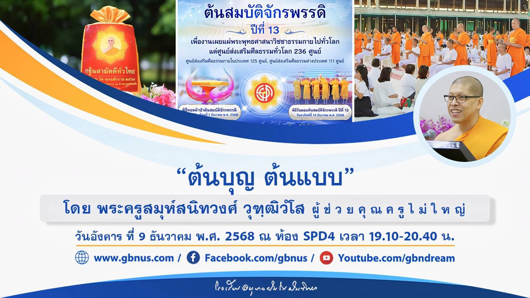 อนุบาลฝันในฝันวิทยา