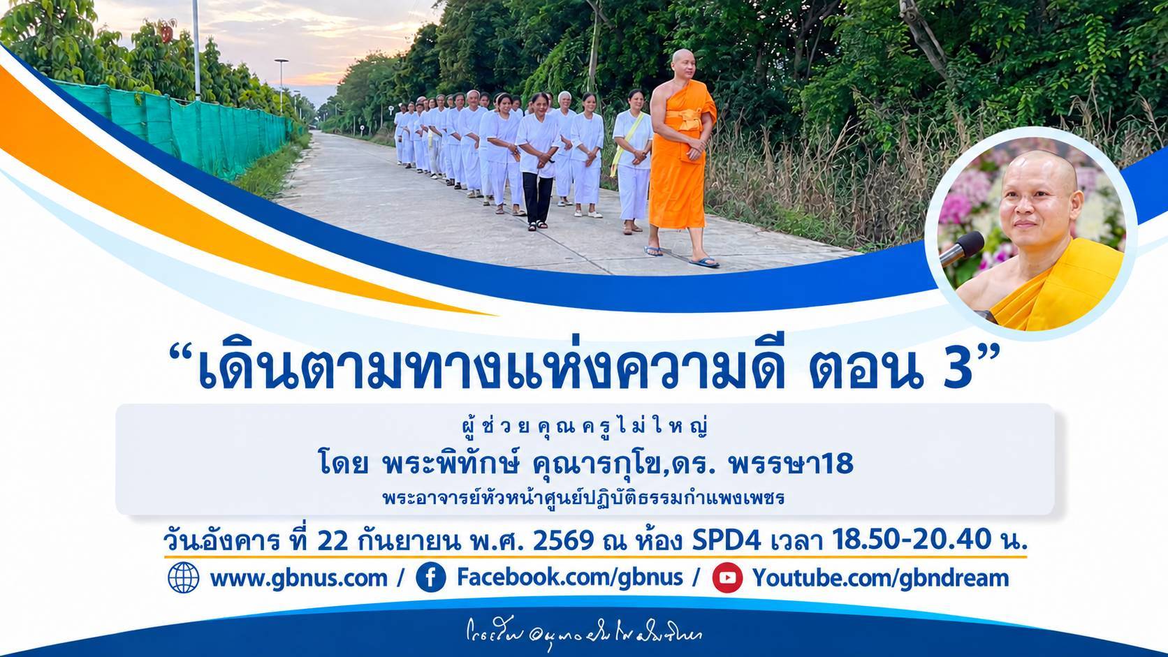 อนุบาลฝันในฝันวิทยา