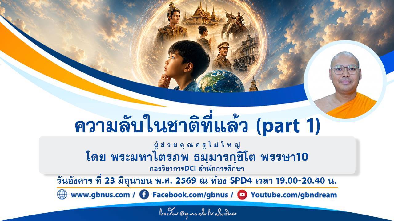อนุบาลฝันในฝันวิทยา