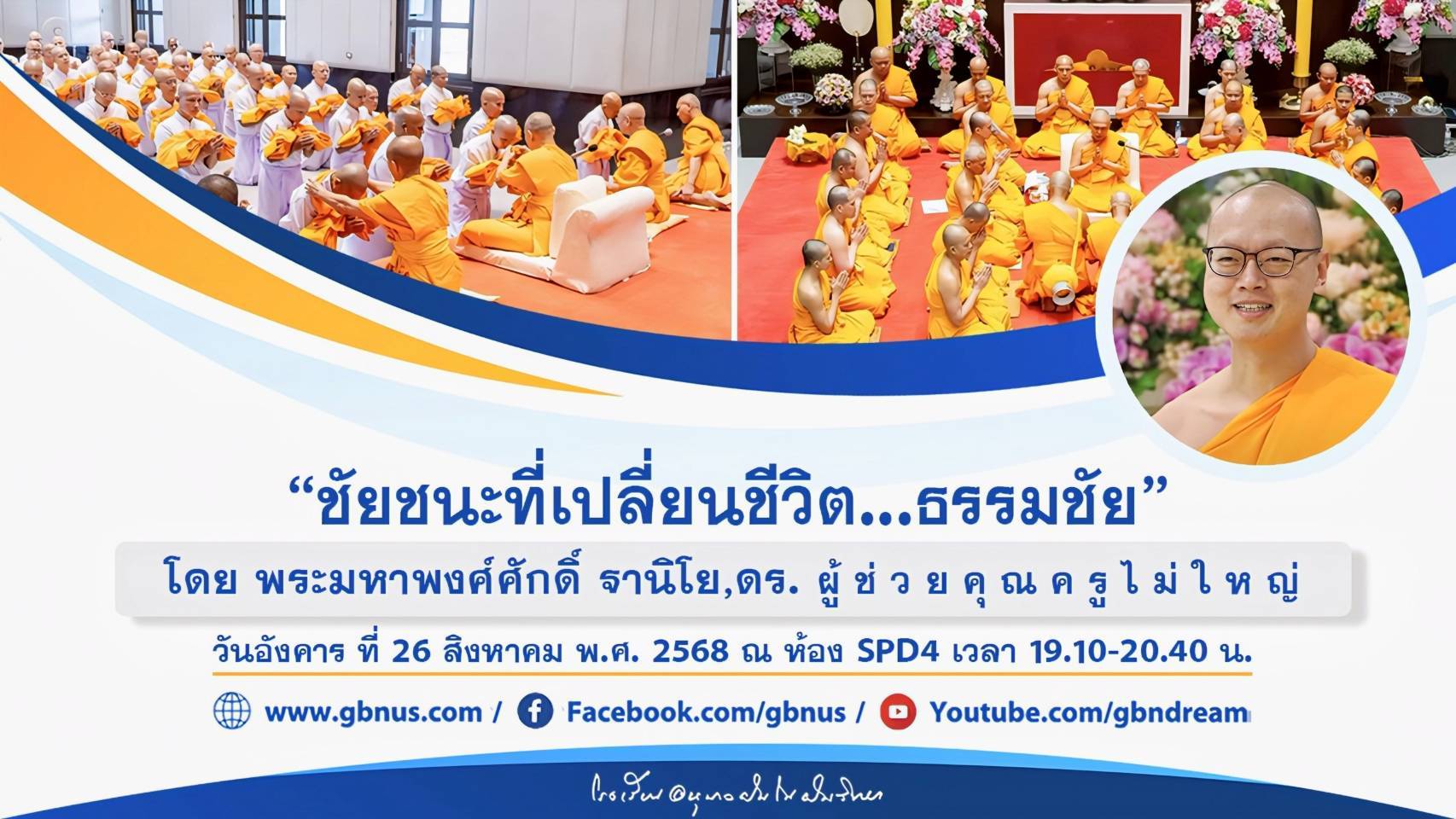 อนุบาลฝันในฝันวิทยา