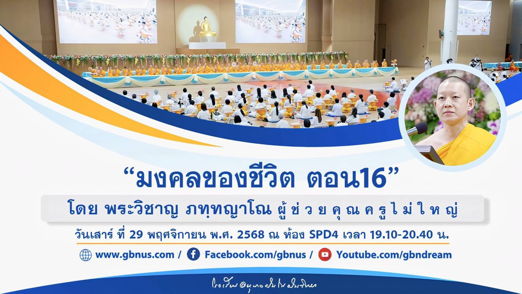 อนุบาลฝันในฝันวิทยา