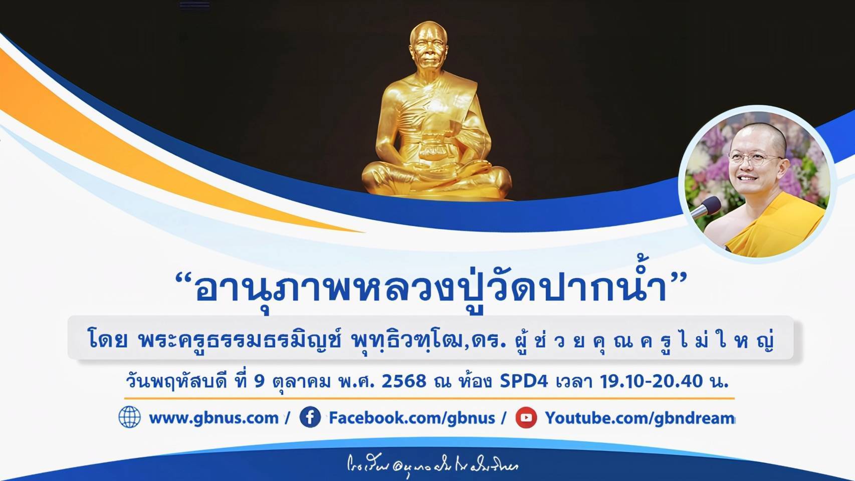 อนุบาลฝันในฝันวิทยา