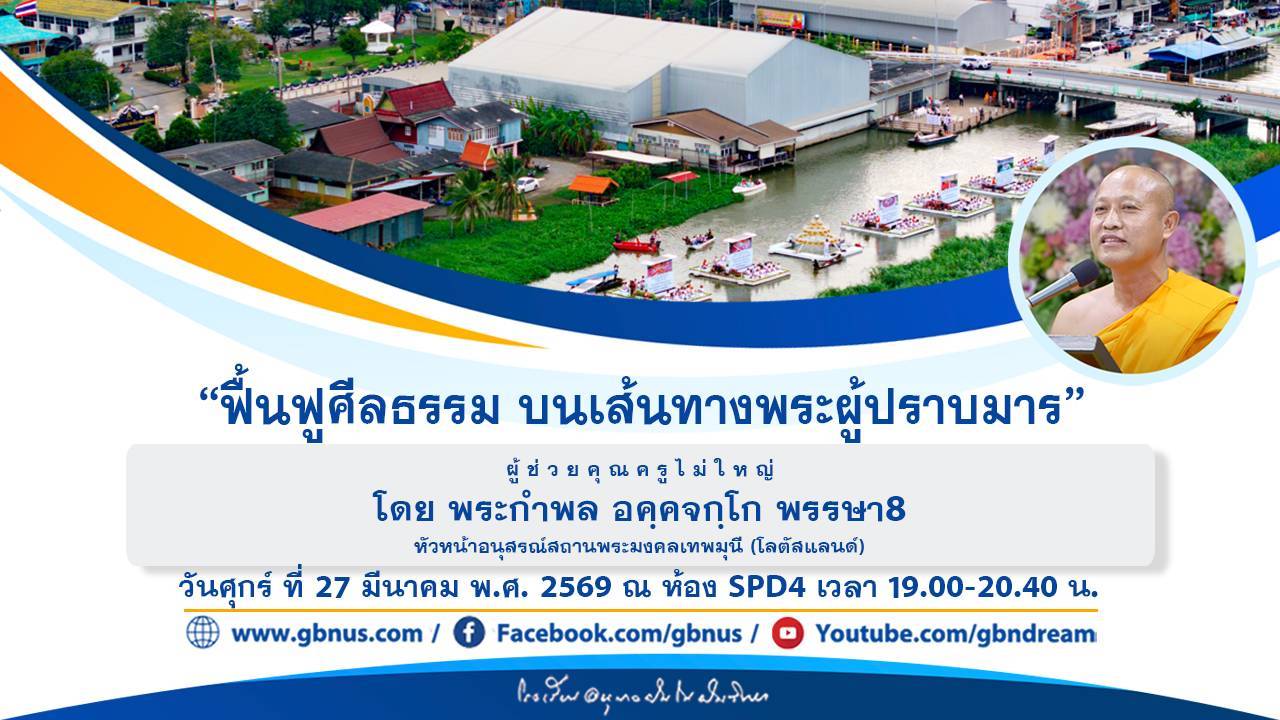 อนุบาลฝันในฝันวิทยา