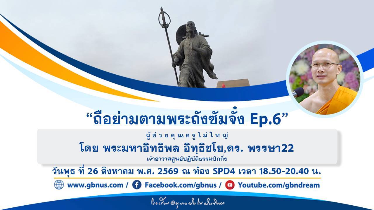 อนุบาลฝันในฝันวิทยา