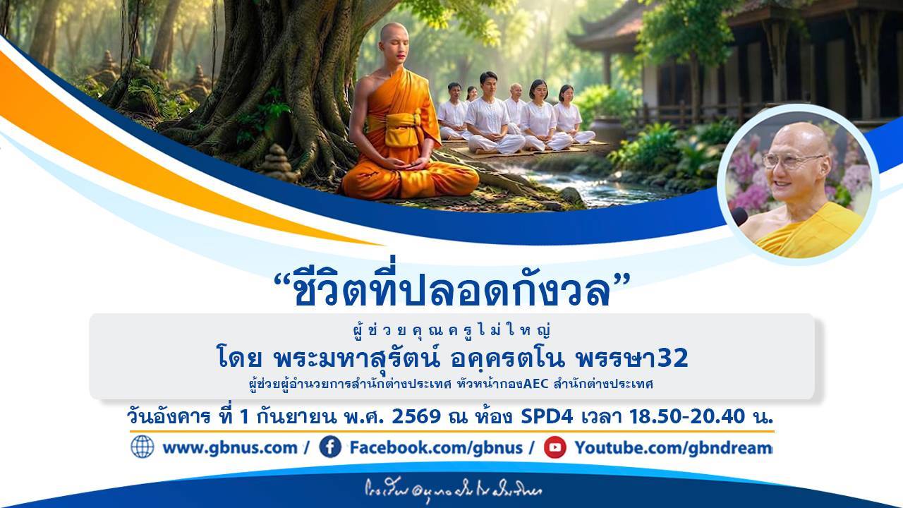 อนุบาลฝันในฝันวิทยา