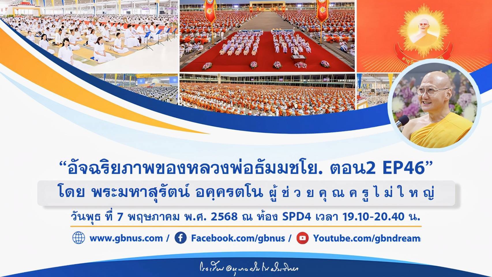อนุบาลฝันในฝันวิทยา