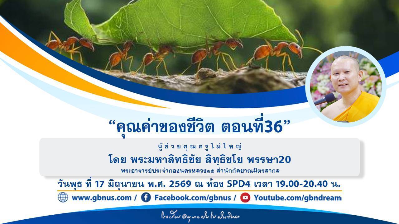 อนุบาลฝันในฝันวิทยา