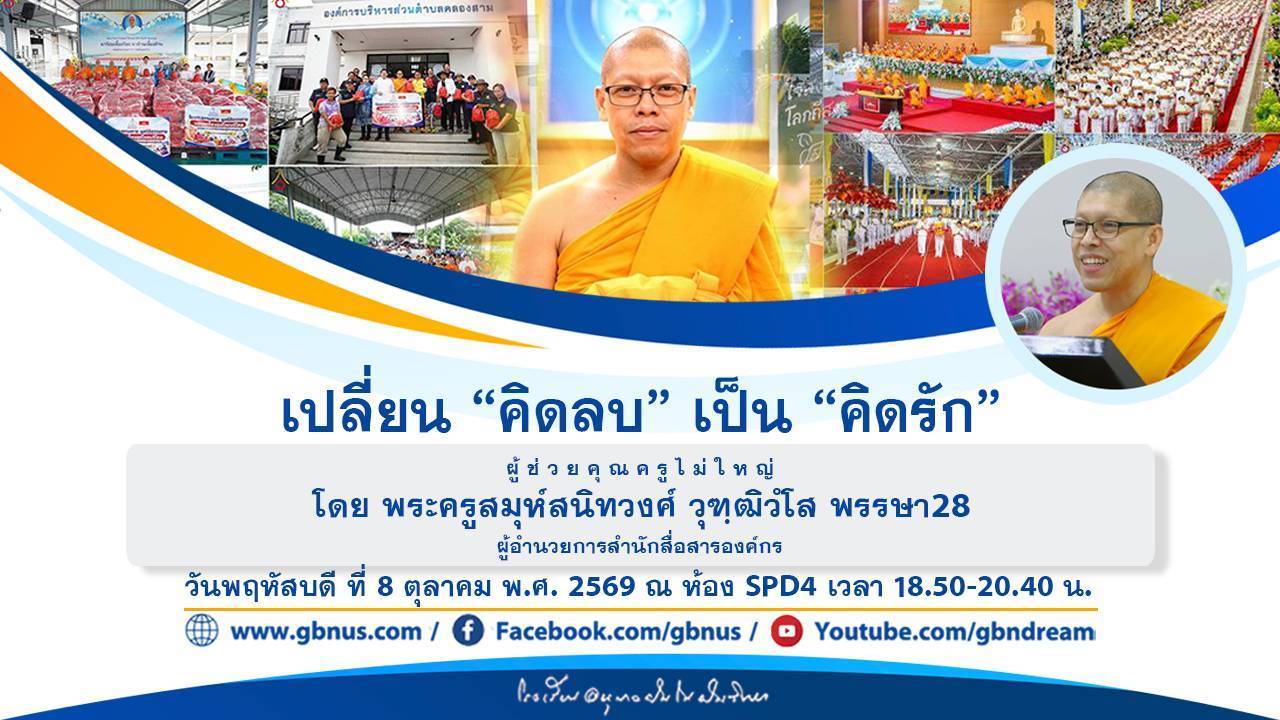 อนุบาลฝันในฝันวิทยา