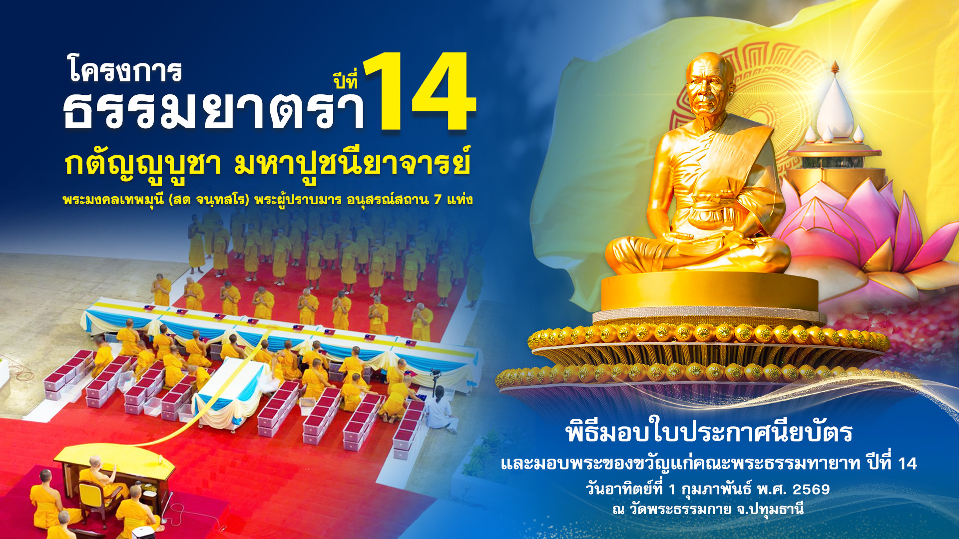 งานบุญวันอาทิตย์ต้นเดือน