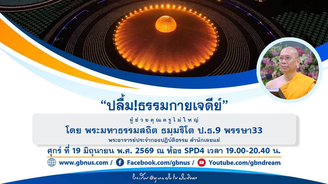 อนุบาลฝันในฝันวิทยา