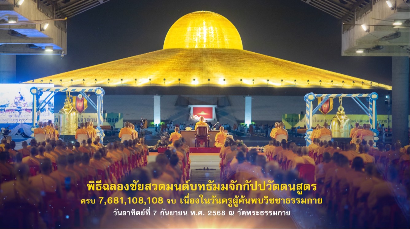 งานบุญวันอาทิตย์ ต้นเดือน