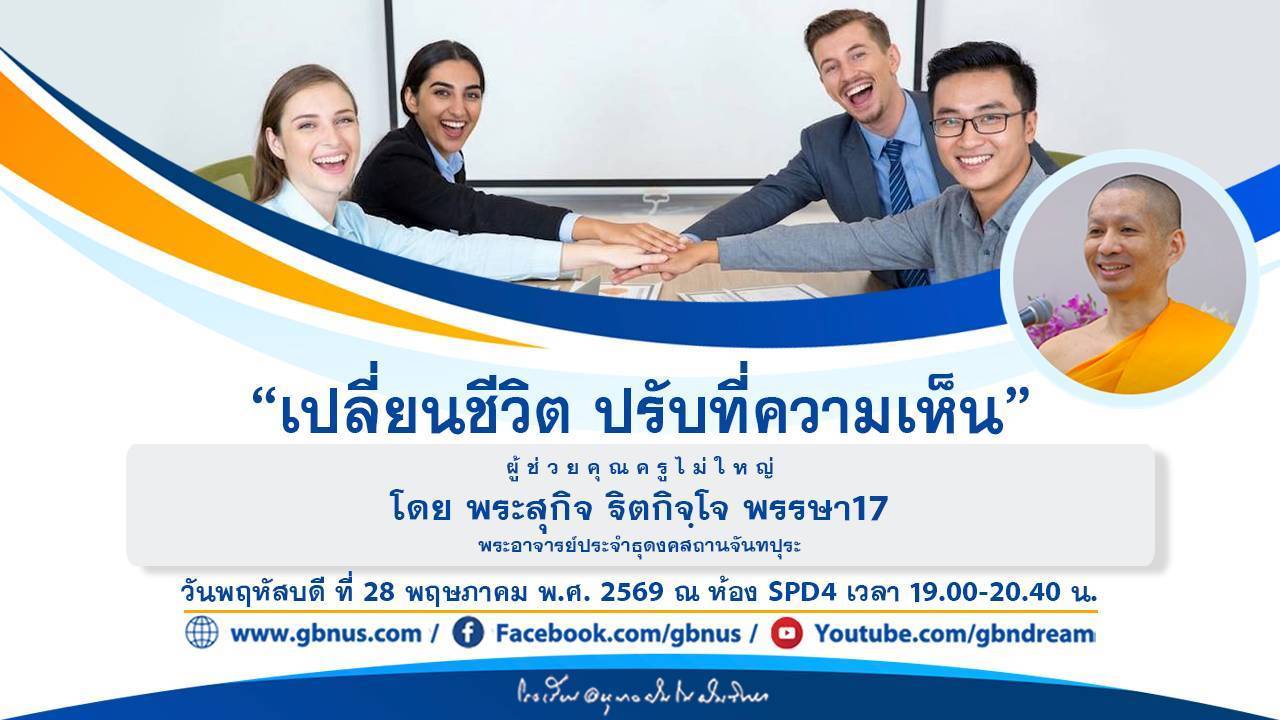 อนุบาลฝันในฝันวิทยา