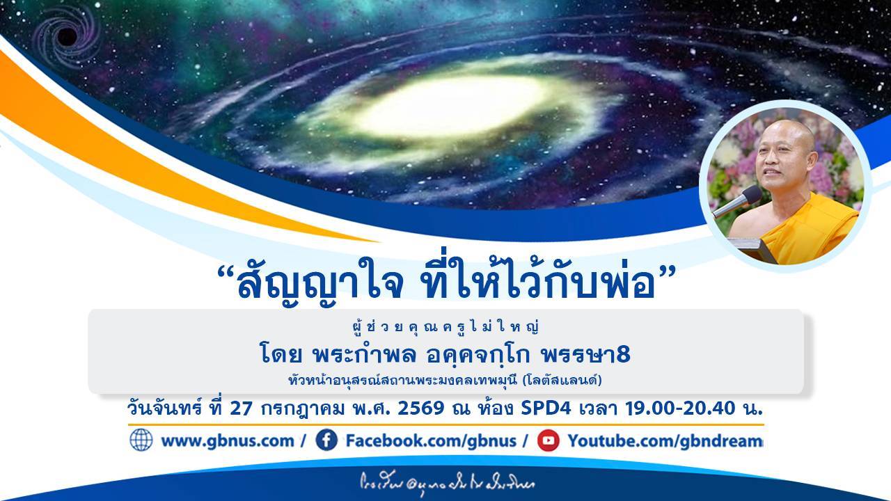 อนุบาลฝันในฝันวิทยา