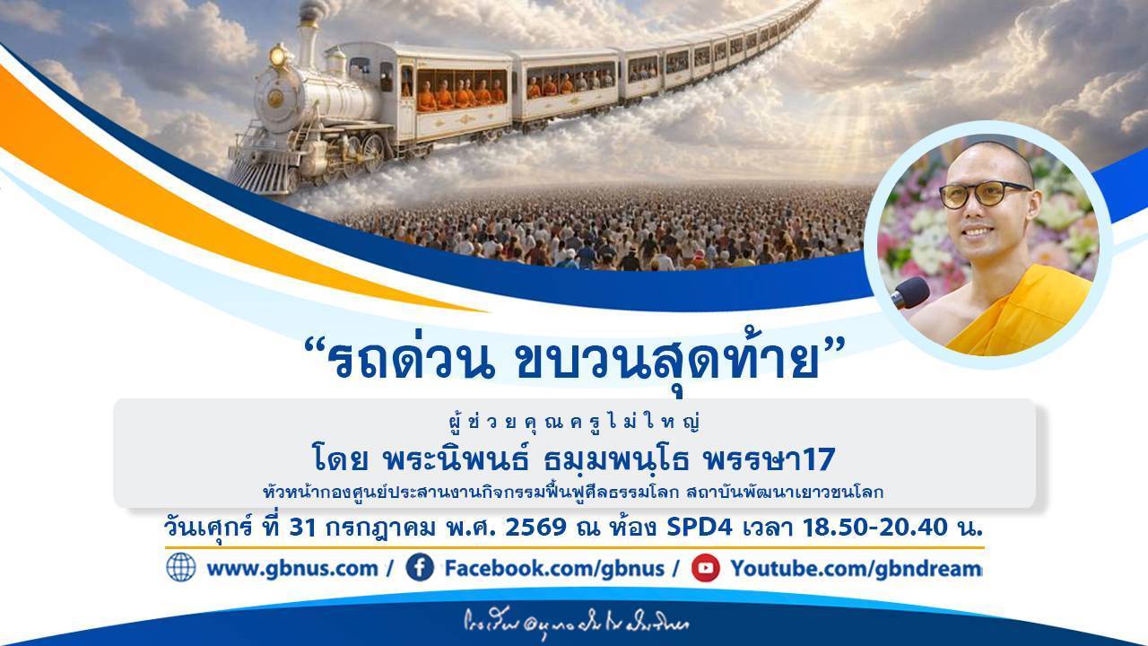 อนุบาลฝันในฝันวิทยา