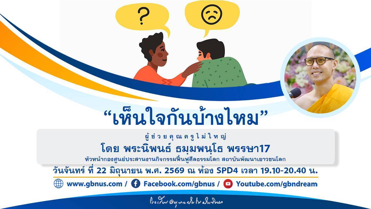 อนุบาลฝันในฝันวิทยา