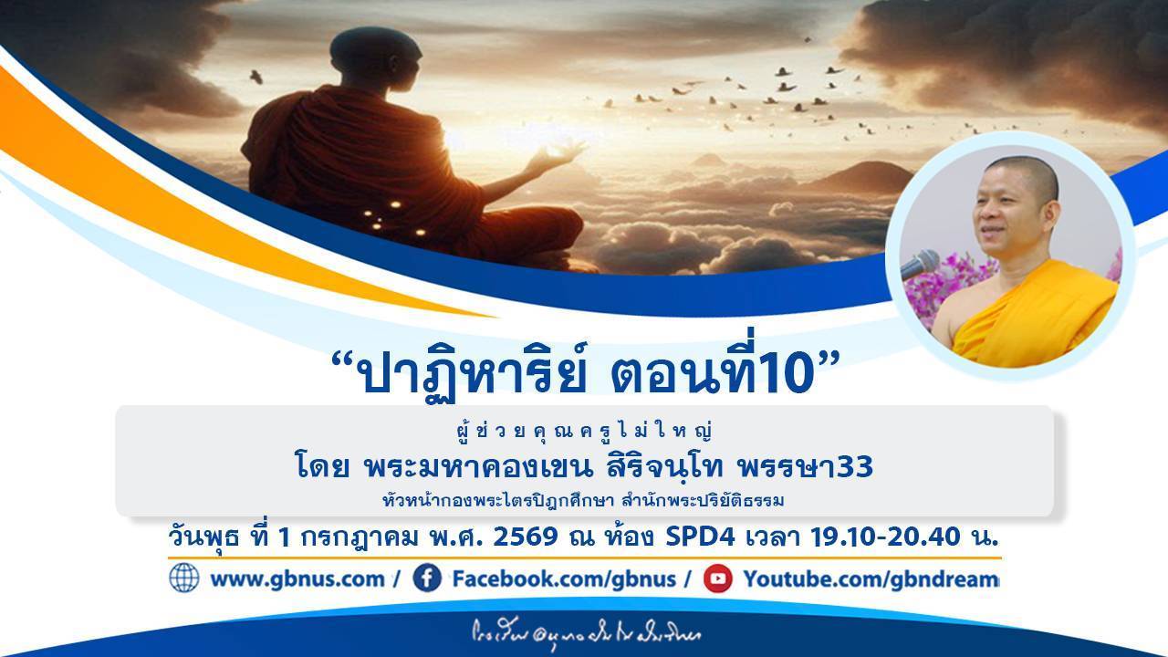 อนุบาลฝันในฝันวิทยา
