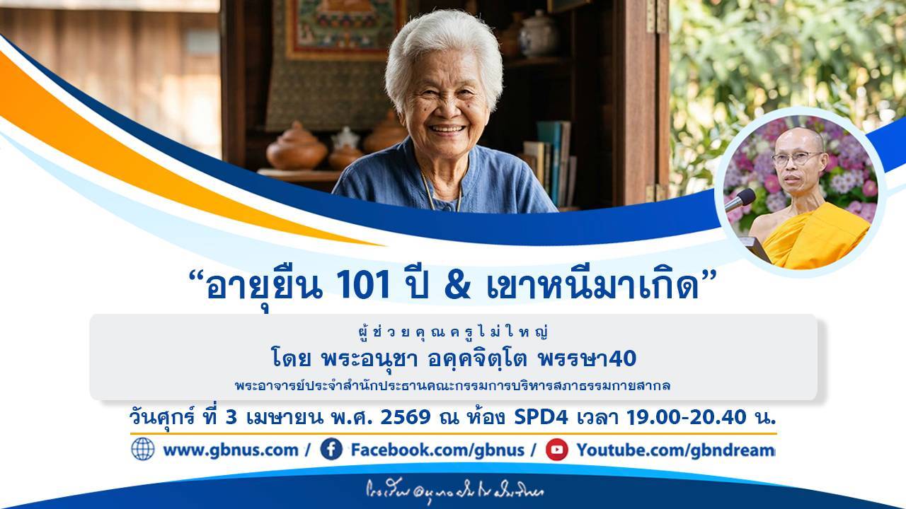 อนุบาลฝันในฝันวิทยา