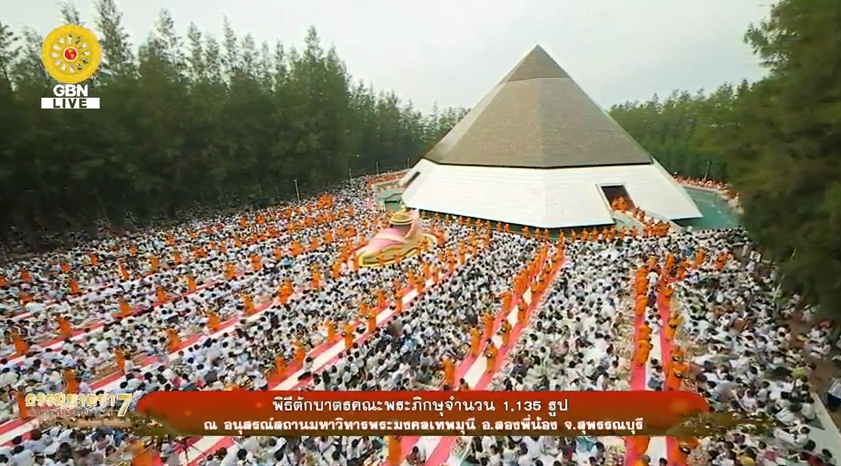 ธรรมยาตรา เส้นทางพระผู้ปราบมาร ปีที่7