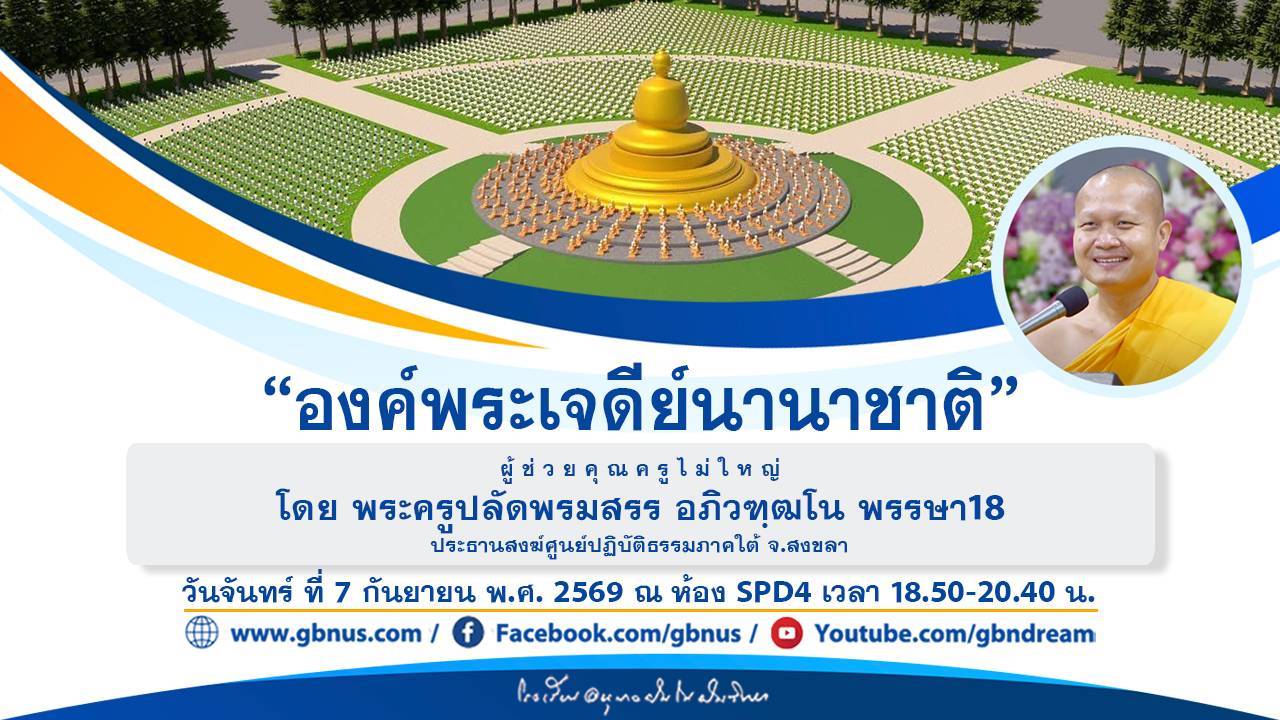 อนุบาลฝันในฝันวิทยา