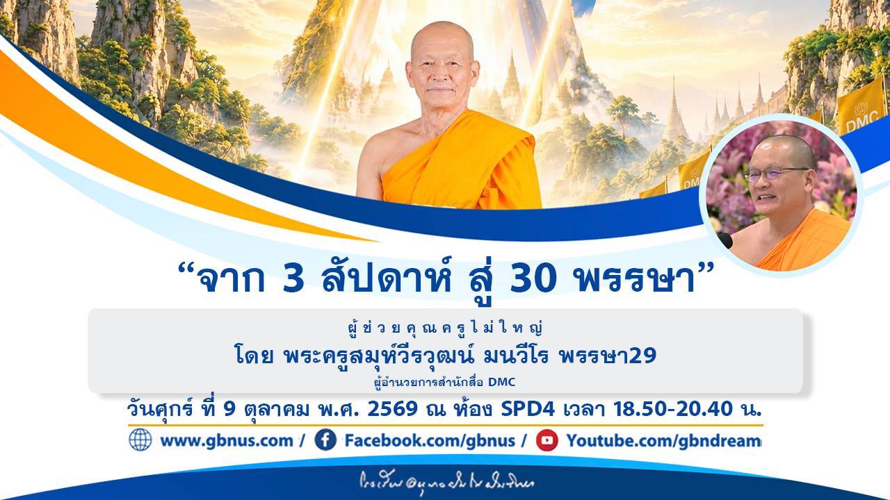 อนุบาลฝันในฝันวิทยา