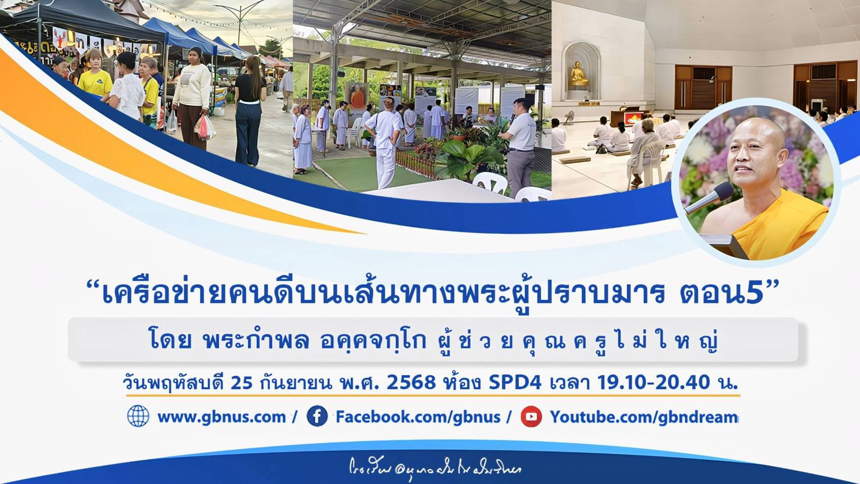 อนุบาลฝันในฝันวิทยา
