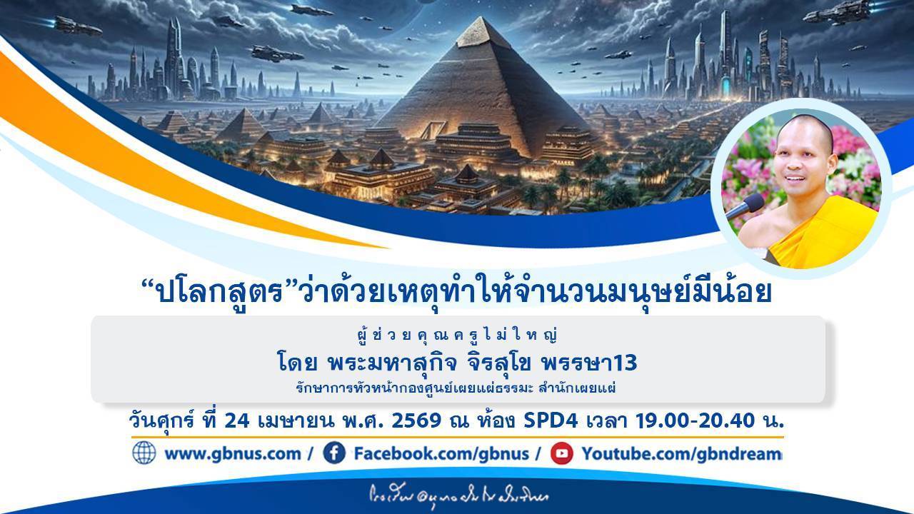 อนุบาลฝันในฝันวิทยา