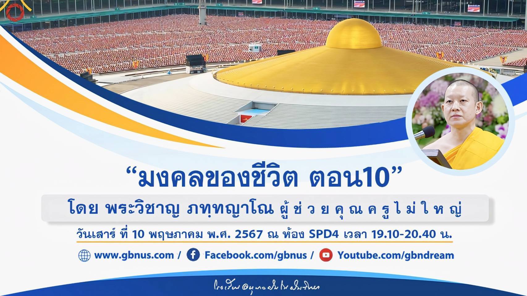 อนุบาลฝันในฝันวิทยา