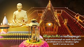 MV พิธีจุดประทีป วัดโบสถ์บน บางคูเวียง จ.นนทบุรี I ธรรมยาตราปีที่ 14 เพลงแสงธรรม l 4K