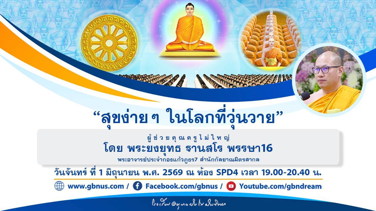 อนุบาลฝันในฝันวิทยา
