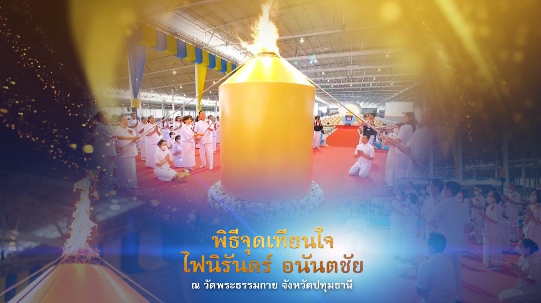 งานบุญวันอาทิตย์