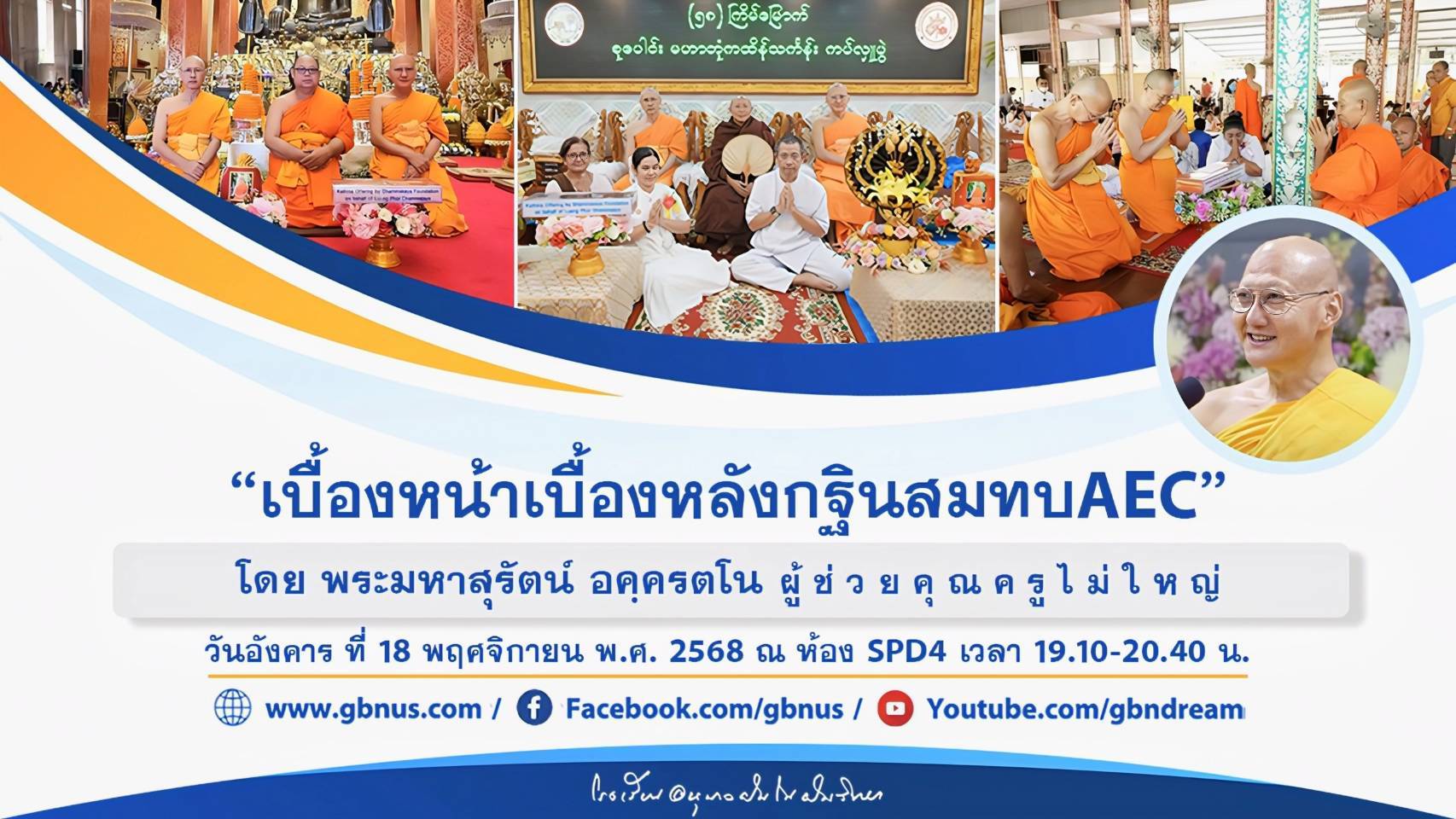 อนุบาลฝันในฝันวิทยา