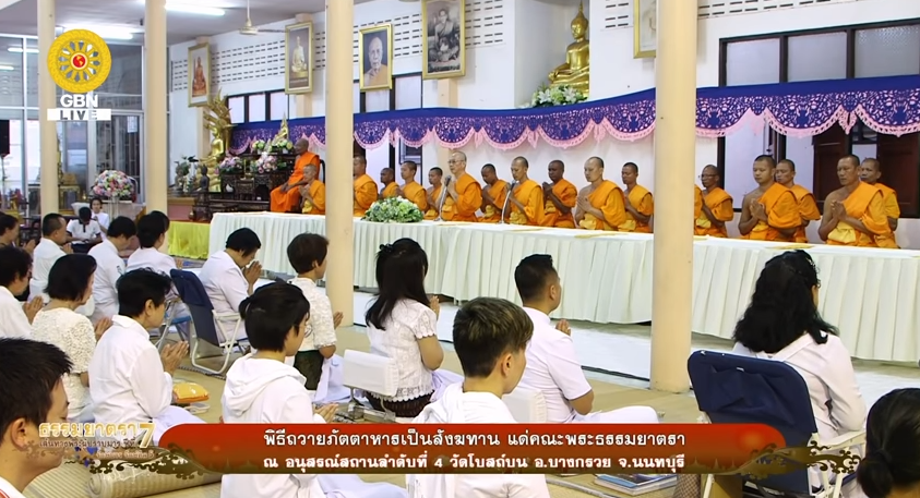 ธรรมยาตรา เส้นทางพระผู้ปราบมาร ปีที่7