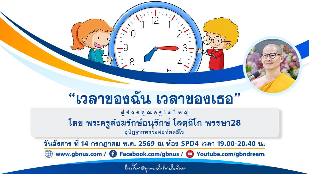 อนุบาลฝันในฝันวิทยา