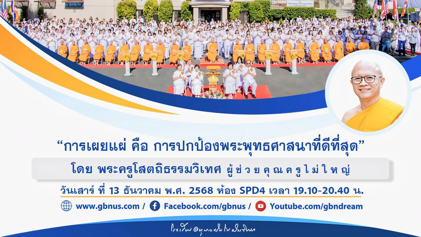 อนุบาลฝันในฝันวิทยา