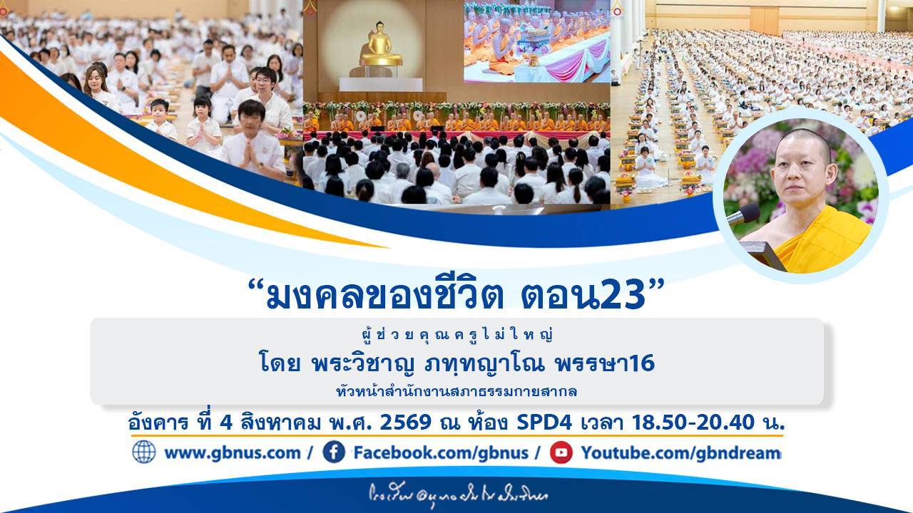 อนุบาลฝันในฝันวิทยา