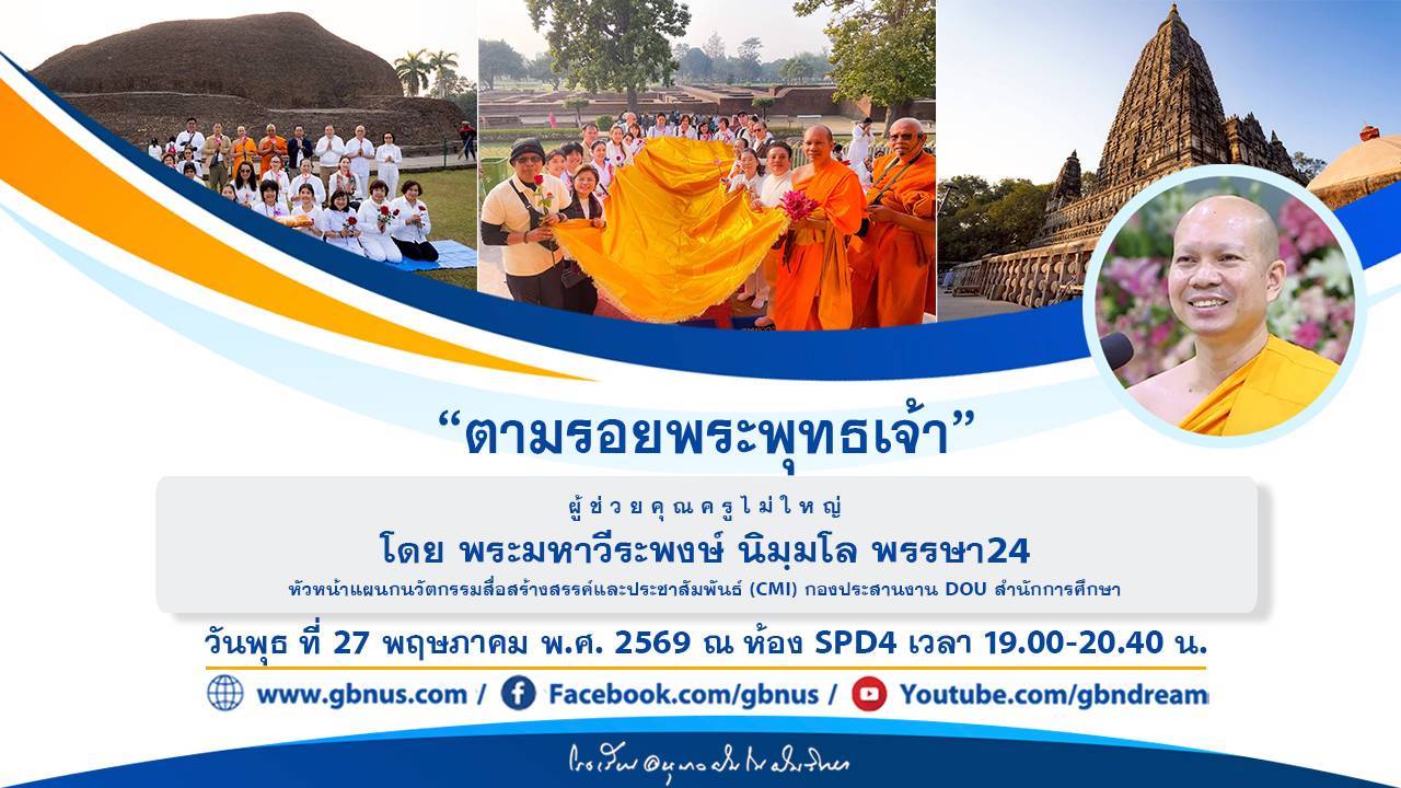 อนุบาลฝันในฝันวิทยา