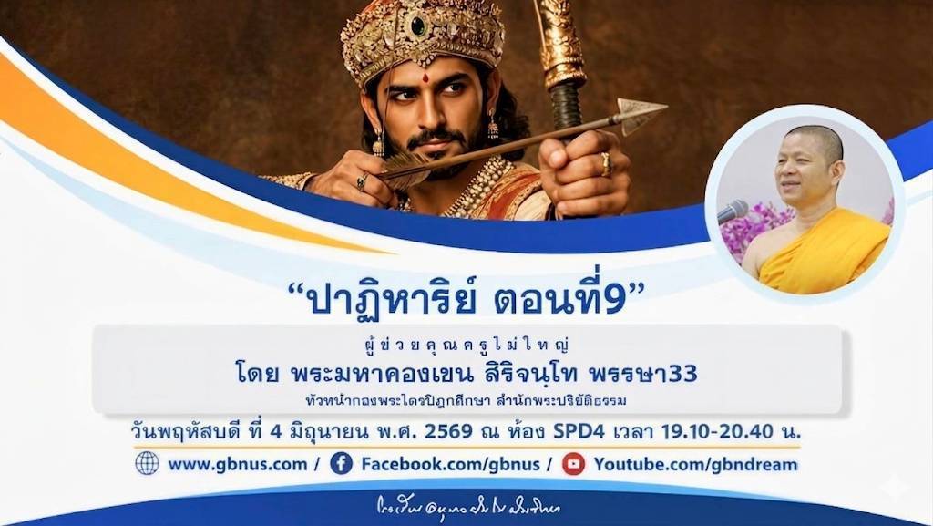 อนุบาลฝันในฝันวิทยา