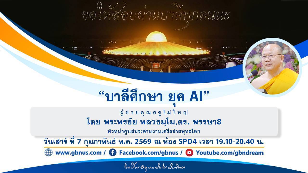 อนุบาลฝันในฝันวิทยา