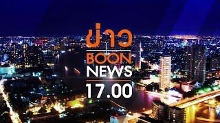 Boon news