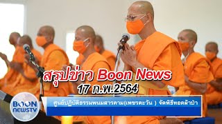 Boon news	